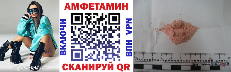 АМФЕТАМИН Premium  Лабинск 