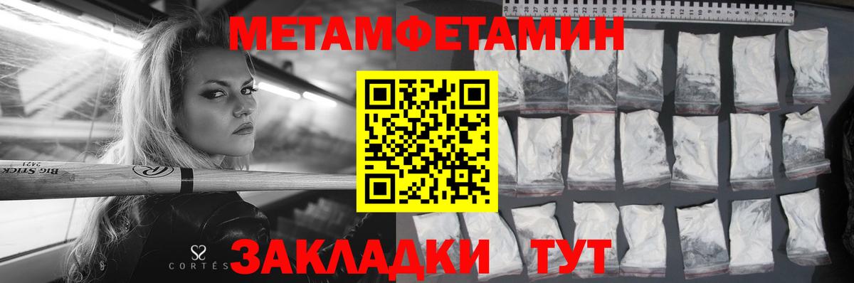 Амфетамин Розовый  АМФ  Лабинск  Вход с VPN 