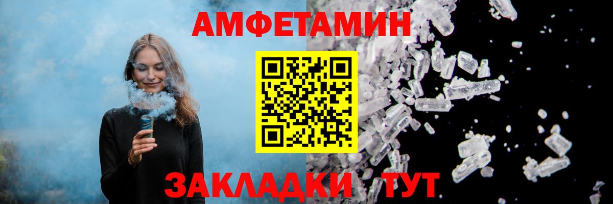 Amphetamine Розовый Лабинск