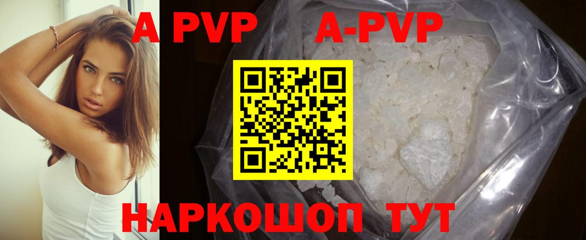 Alpha-PVP СК  Вход с VPN  Альфа ПВП Соль  наркота  APVP крисы CK  Лабинск 