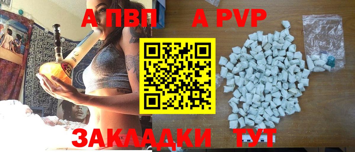 Alpha PVP СК КРИС Лабинск