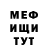 МЕФ кристаллы Larysa Pukhka