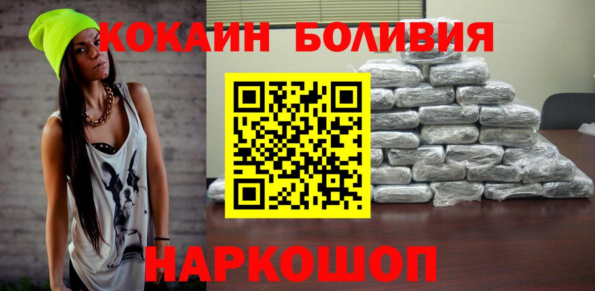 КОКАИН VHQ  Вход с VPN  COCAIN 99%  Лабинск 