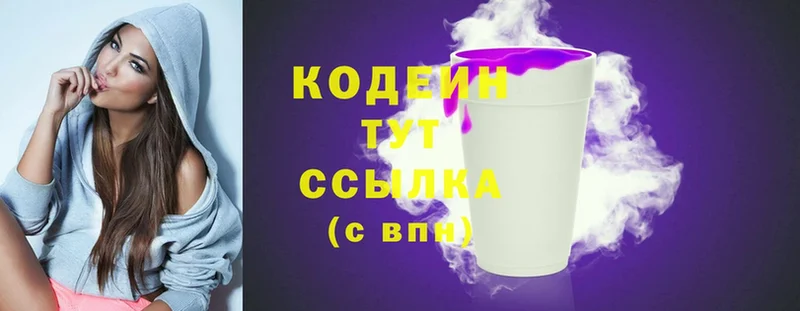 Кодеиновый сироп Lean Purple Drank  Лабинск 