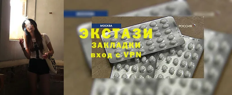 Экстази MDMA  закладка  Лабинск 