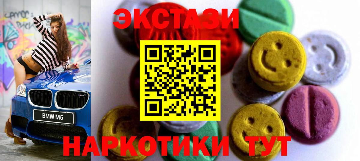 цены   Экстази  Лабинск  Ecstasy TESLA  Вход с VPN  ЭКСТАЗИ TESLA 