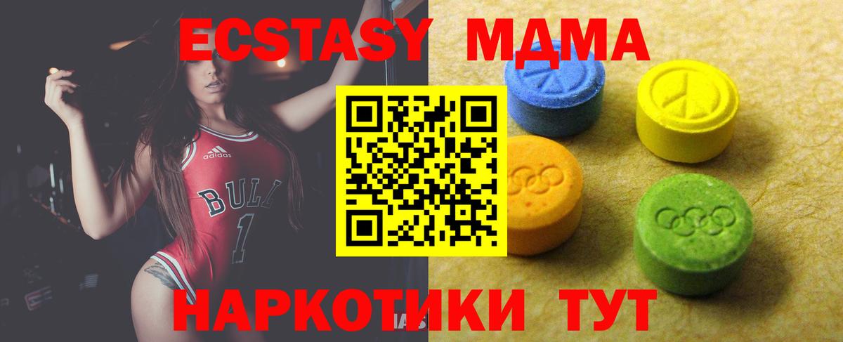 Меф   Марихуана  Вход с VPN  Лабинск  ГАШИШ  КОКАИН  МДМА 
