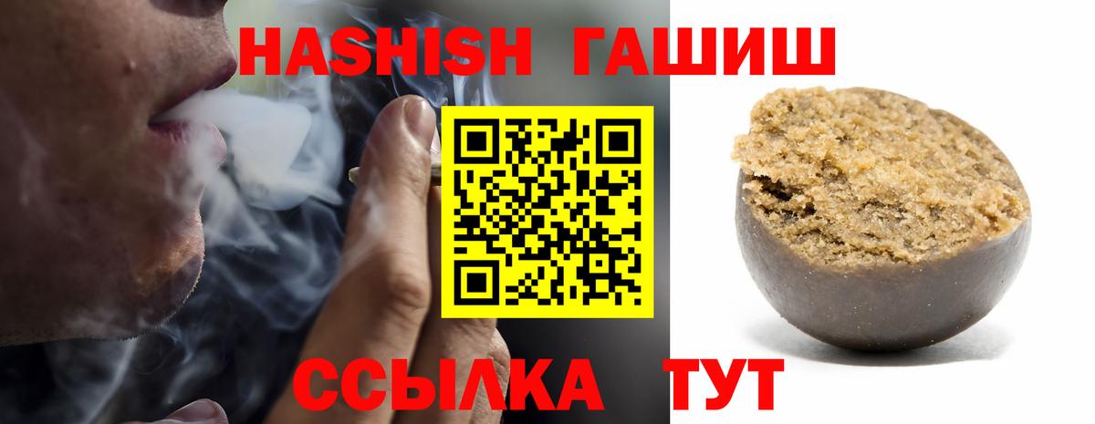 ГАШИШ Premium Лабинск