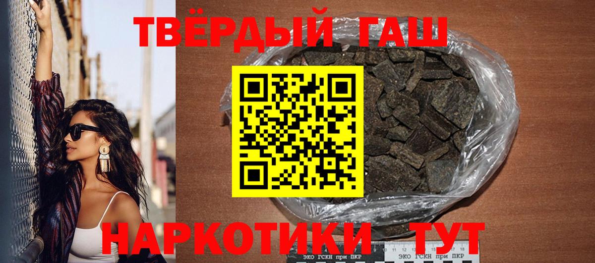 ГАШ хэш  Вход с VPN  магазин  наркотиков  Гашиш  Лабинск  ГАШ гарик 