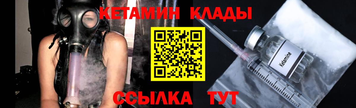 КЕТАМИН VHQ  MEGA ТОР  КЕТАМИН ketamine  Лабинск  Вход с VPN 
