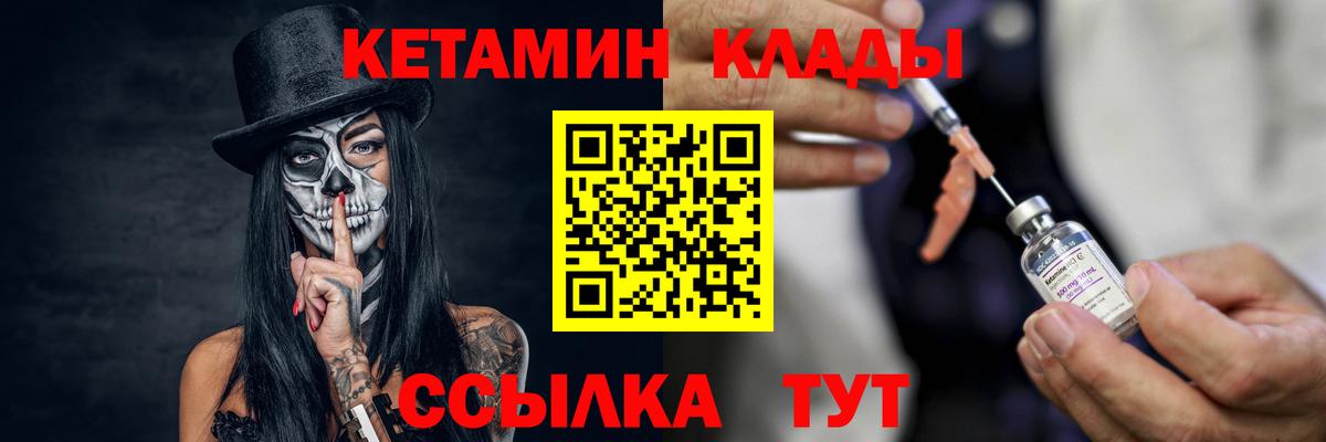 КЕТАМИН ketamine Лабинск