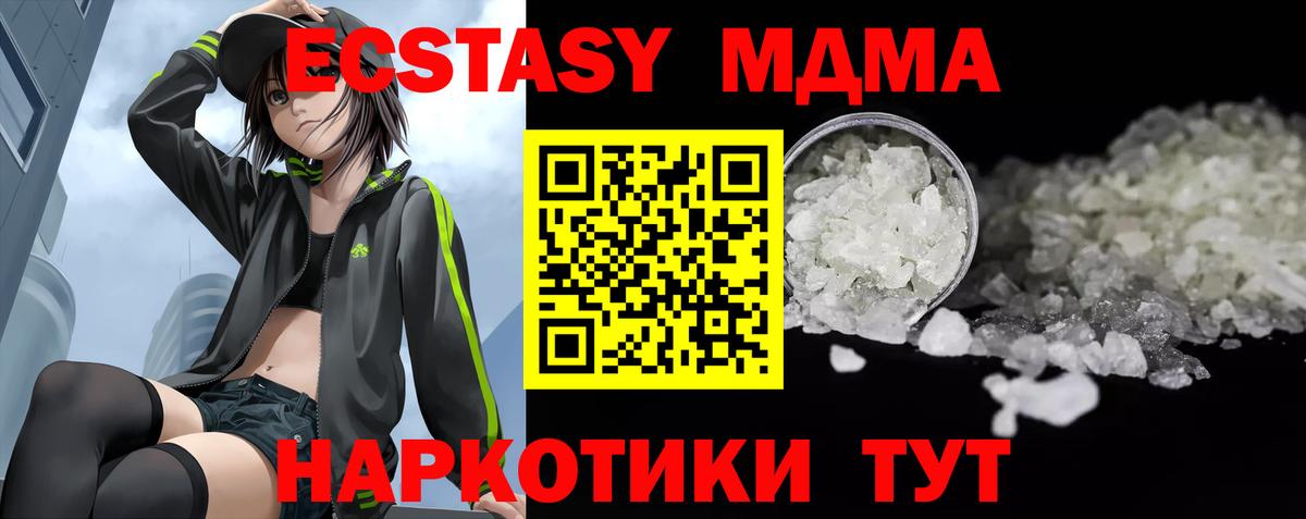 МДМА VHQ  Вход с VPN  Лабинск  МДМА crystal 
