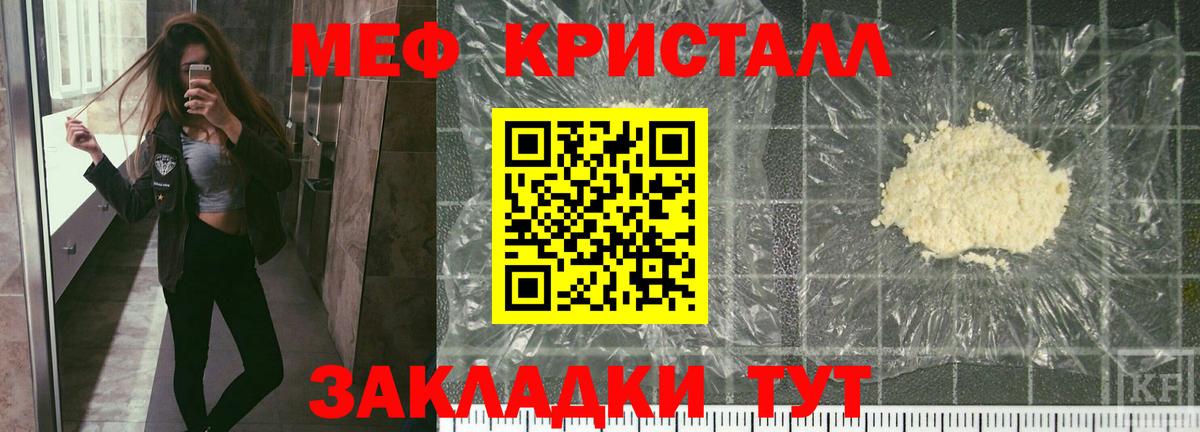 Мефедрон 4 MMC  Меф  Вход с VPN  Лабинск  МЕФ кристаллы 