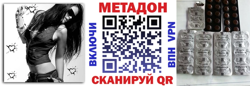 Метадон белоснежный  Лабинск 