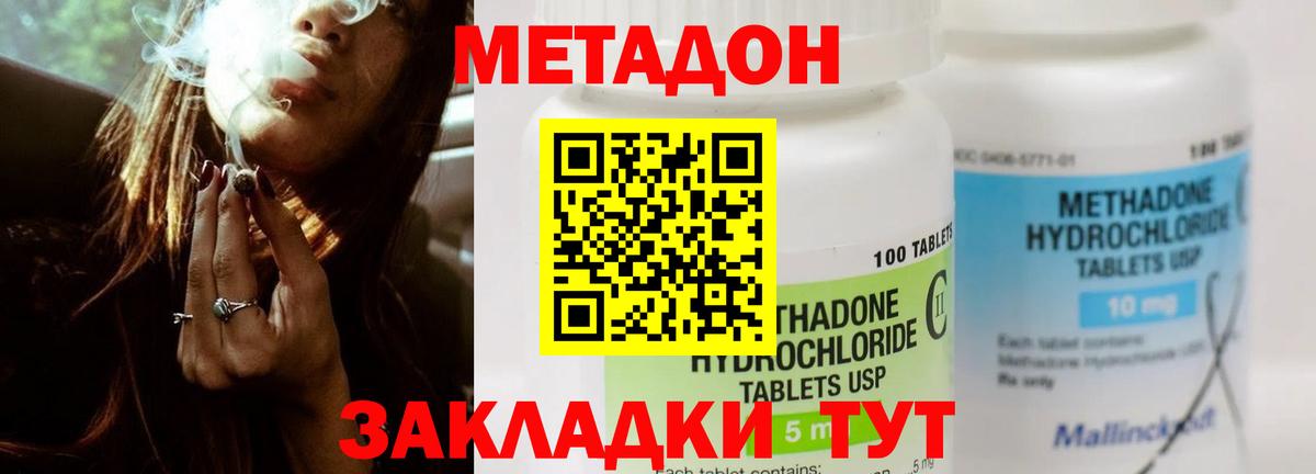 МЕГА ссылки  Вход с VPN  Лабинск  Метадон methadone  МЕТАДОН белоснежный 