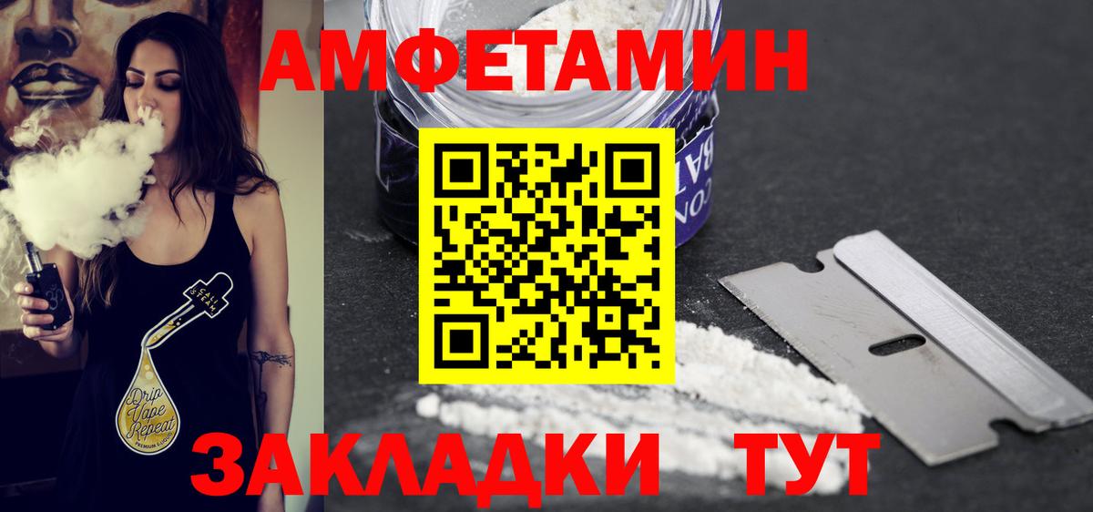 Лабинск  Метамфетамин винт  Вход с VPN 