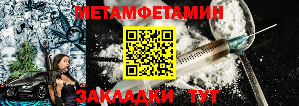 МЕТАМФЕТАМИН витя Лабинск
