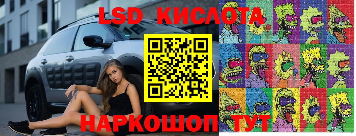 Марки 25I-NBOMe 1500мкг Лабинск