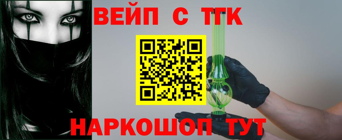 Лабинск  Дистиллят ТГК гашишное масло  купить  сайты  Вход с VPN 